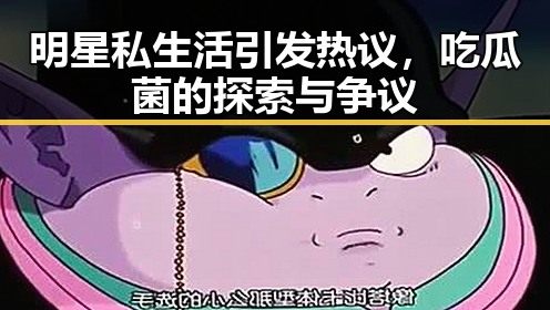 黑料网吃瓜