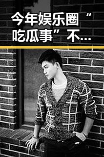 黑料网吃瓜